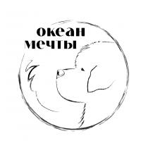 Океан Мечты 